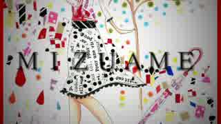 【GUMIオリジナル】MIZUAME【ドッシー】