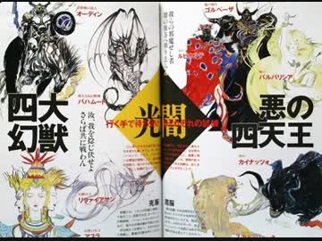 ゴルベーザ四天王とのバトル オーケストラアルバムより ニコニコ動画