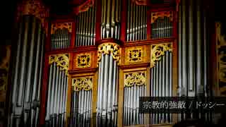 【オリジナル】宗教的強敵【ドッシー】