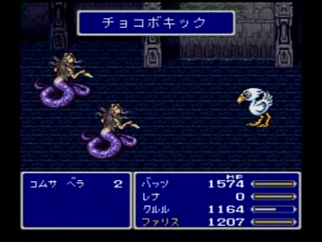 Ff5 クリスタルに選ばれし４人の戦士が世界を救う Part８６ 実況 Nicozon