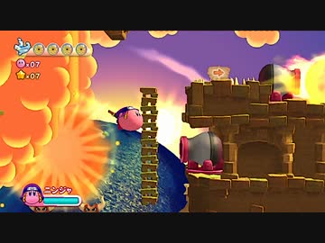 Tas 星のカービィwii フリーラン その4 ニコニコ動画