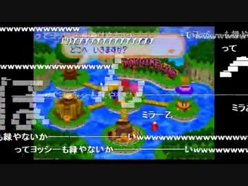 バトラさんの マリオパーティ２ミニゲームコースター人生プレイ 24 Nicozon