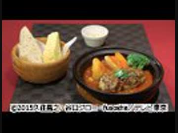 孤独のグルメ Season5　第03話「杉並区西荻窪のラム肉のハンバーグと野菜のクスクス」