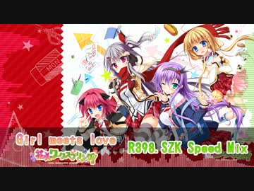 花咲ワークスプリング Girl Meets Love R 398 Speed Mix ニコニコ動画