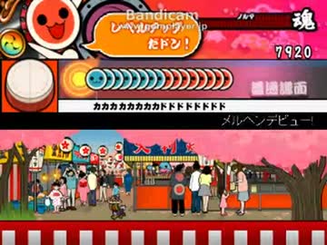メルヘンデビュー 創作譜面 太鼓さん次郎 ニコニコ動画