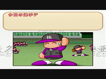 パワプロ10 コーチ就任エンド Nicozon