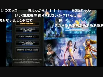 高田健志 Ff10 2オープニング Nicozon