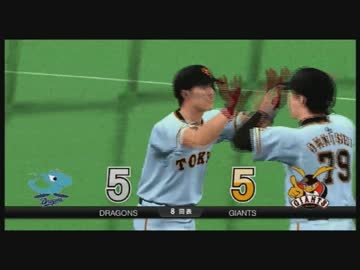 実況 磯野 野球しようぜ Part4 プロ野球スピリッツ15 Nicozon