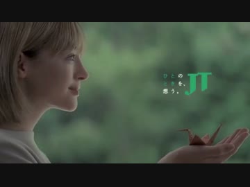 Cm Jt 日本のひととき 折り鶴篇 リヴ オドリスコール Nicozon