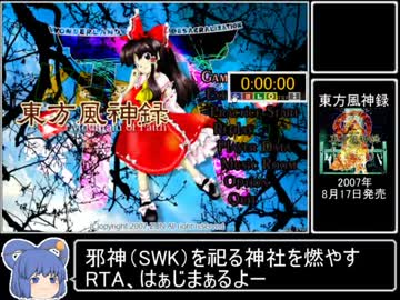 ゆっくり 東方風神録normal Rta 縛りレギュ 14分39秒 ニコニコ動画