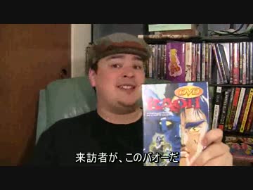 賢者ベネットのバオー来訪者レビュー Nicozon