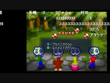バトラさんの マリオパーティ２ミニゲームコースター人生プレイ 59 Nicozon