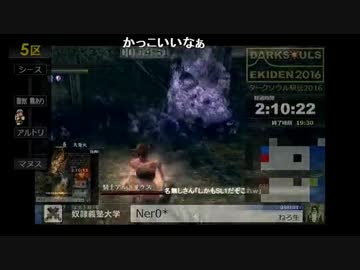 ニコ生 ダークソウル駅伝16 奴隷義塾大学 ネロ6 8 Nicozon