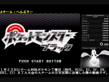 チーム対抗ポケモンｒｔａ大会 ポケットモンスターｂｗ Part1 8 Nicozon