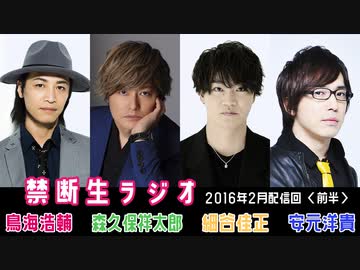 禁生リプレイ企画【2016年2月配信】