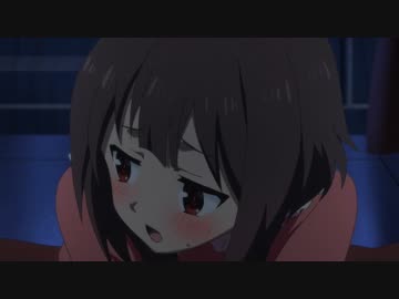 カズマと一緒にイキたいめぐみん 高画質耐久動画 このすば８話 ニコニコ動画
