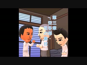 迫真miitomo部 性の裏技 Nintendoishomo ニコニコ動画