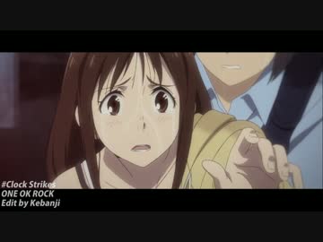 Mad 僕だけがいない街 Clock Strikes ワンオク 最終回記念 Nicozon