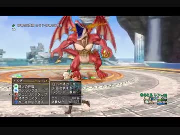 10 ガイア ドラクエ ドラゴン