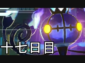 ポッ拳 シャンデラでランクマッチ 十七日目 楓ノ介 ニコつい