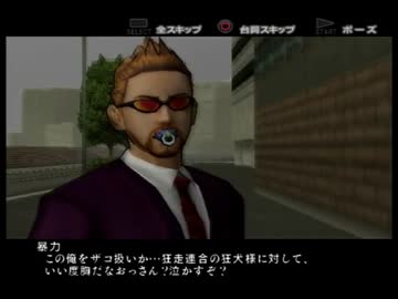 ちょいワルでイケてる暴走族目指しますpart3 喧嘩番長２ ニコニコ動画