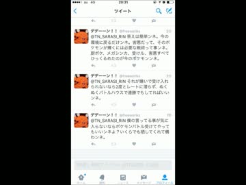ツイッターtn晒しアカウントに完全勝利したデデンネuc ニコニコ動画