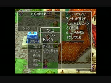 子供の頃に過小評価したドラクエ7を実況してみる 3日目 Nicozon