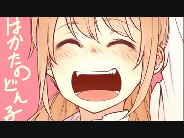 博多弁の女の子は可愛いと思うのでもっと広まってほしい四コマ ニコニコ動画
