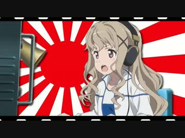 バンザーイ フリート ばんふり 4 ニコニコ動画