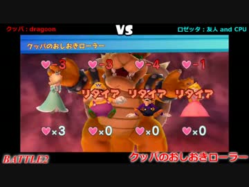 まったりと Wiiu マリオパーティ10 クッパパーティ ゆっくり 003 ニコニコ動画