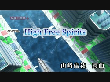 ニコカラhd はいふり High Free Spirits Dam音源 映像版 高画質 Nicozon