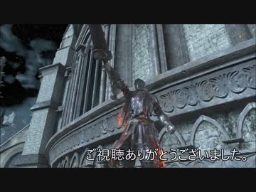 ダークソウル３ グレソ セスタスメバチ 大好きマン 侵入 Nicozon