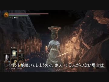 ダークソウル３ 呪術師3でイベントのお誘い2 終了しました Nicozon