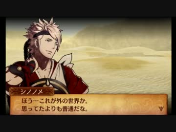 暇な社会人のファイアーエムブレムif透魔王国 初見ハード ディーア編 1 ニコニコ動画