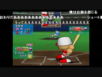 うんこちゃん パワプロ8ドラフト島編全部クリアしてやんよ改 Part48 終 ニコニコ動画