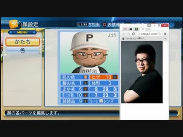 うんこちゃん パワプロ16栄冠ナイン Part5 選手作成 Nicozon