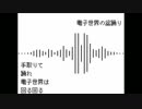 電子世界の盆踊り