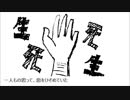 Ikitai Hodo Shinitai Shinitai Hodo Ikitai