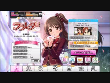 デレステ ラブレター イベントbgm ニコニコ動画