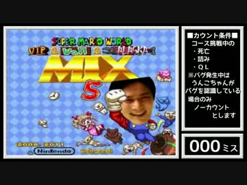 うんこちゃん Vip了i 才５ ミスまとめ Part1 ニコニコ動画