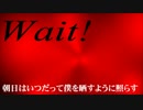Wait!