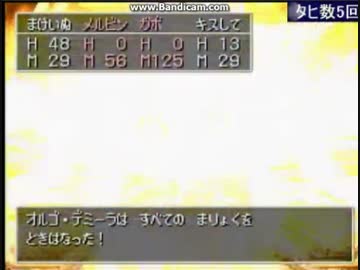 ドラクエ７ レベル１のキャラ2人でラスボス撃破 最終形態 Nicozon