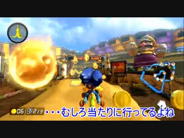 マリオカート８ まず グランプリで星三つを獲る Part1 ニコニコ動画