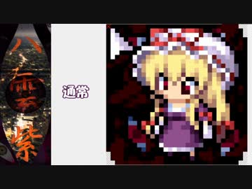 東方 八雲紫 マウスカーソル作ってみました Nicozon