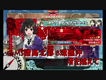 艦これ 16 秋イベント E 5甲 渚を越えて スタート地点ギミック攻略 Nicozon