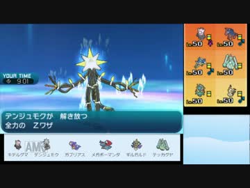 ポケモンsm 今日も今日とてシングルレートpart4 最強デンジュモク Nicozon