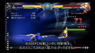 マイ ナツメ 基礎コンボ 的な 動画 Part1 Nicozon