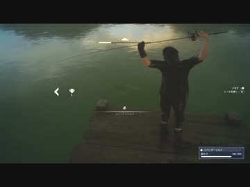 Ff15 ノクティス王子のスタイリッシュ釣法 ニコニコ動画
