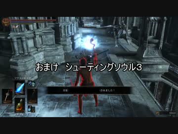 ダークソウル3 変態汚職警察ぶっぱマンの侵入 part4 ゆっくり実況 ニコニコ動画