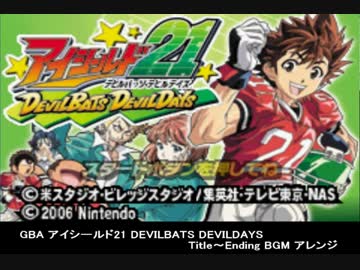 Gba アイシールド21 Devilbats Devildays Title Ending Bgm アレンジ Nicozon